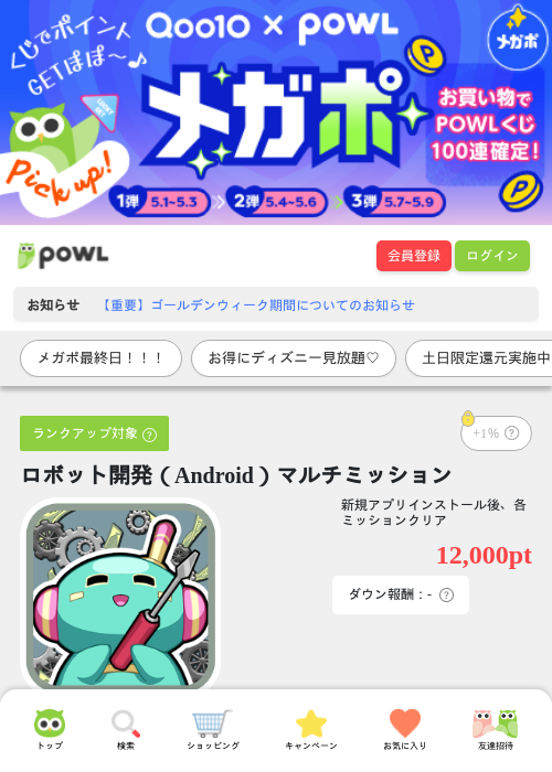ロボット開発の過去最高画像（Powl・2026年5月9日）