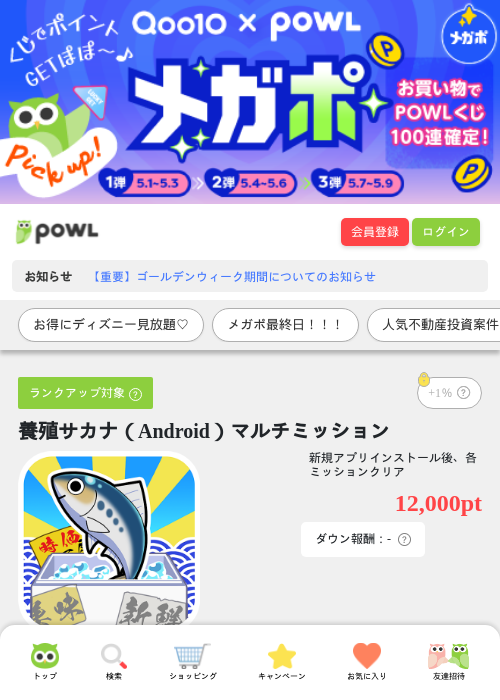 Roの過去最高画像（Powl・2026年5月9日）