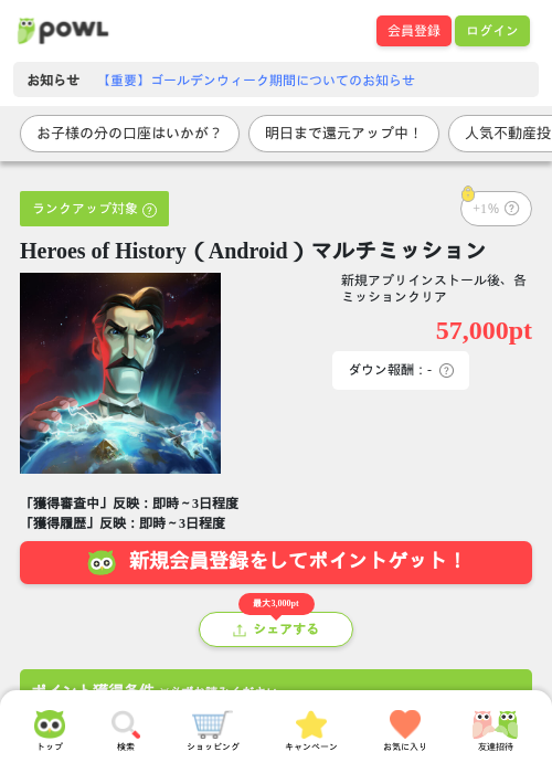STORYの過去最高画像（Powl・2026年5月10日）