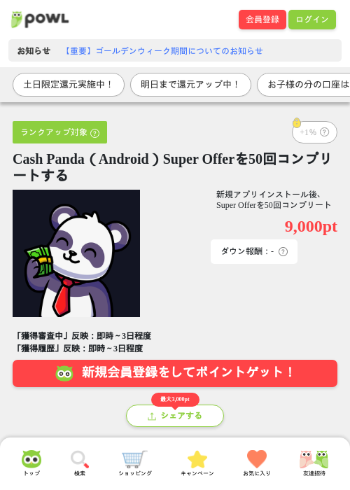 Paの過去最高画像（Powl・2026年5月10日）