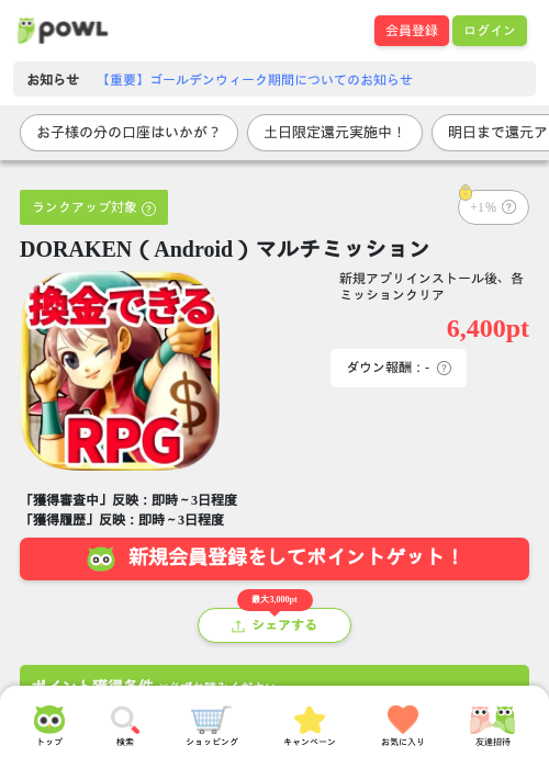 Roの過去最高画像（Powl・2026年5月10日）