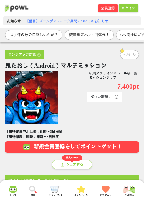 Roの過去最高画像（Powl・2026年5月11日）