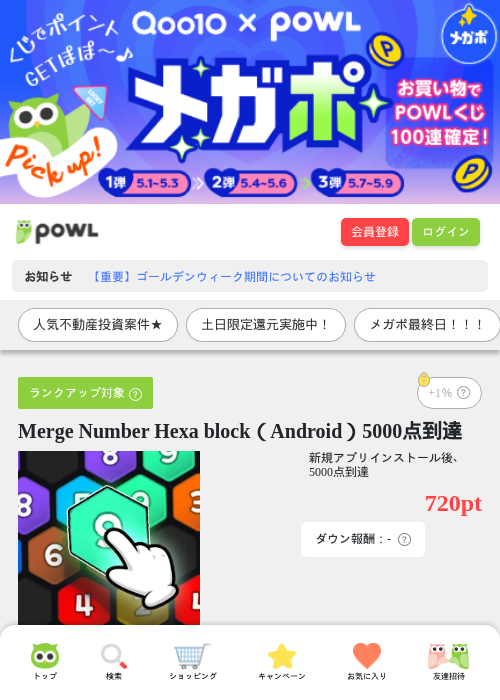 EXの過去最高画像（Powl・2026年5月9日）
