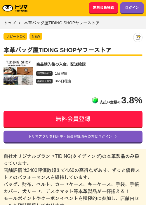 diの過去最高画像（トリマ・2026年5月12日）
