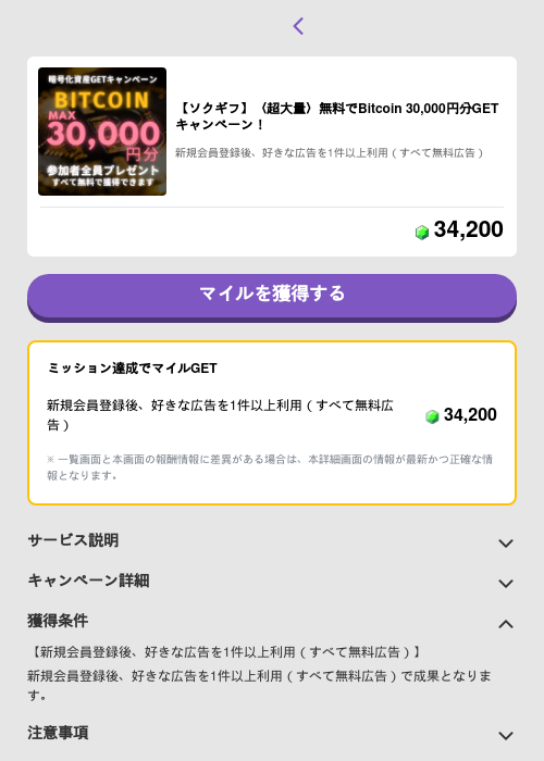 itの過去最高画像（トリマ （ミッションB）・2026年5月11日）