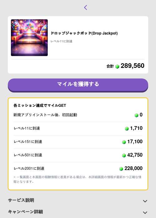 Poの過去最高画像（トリマ （ミッションB）・2026年5月11日）