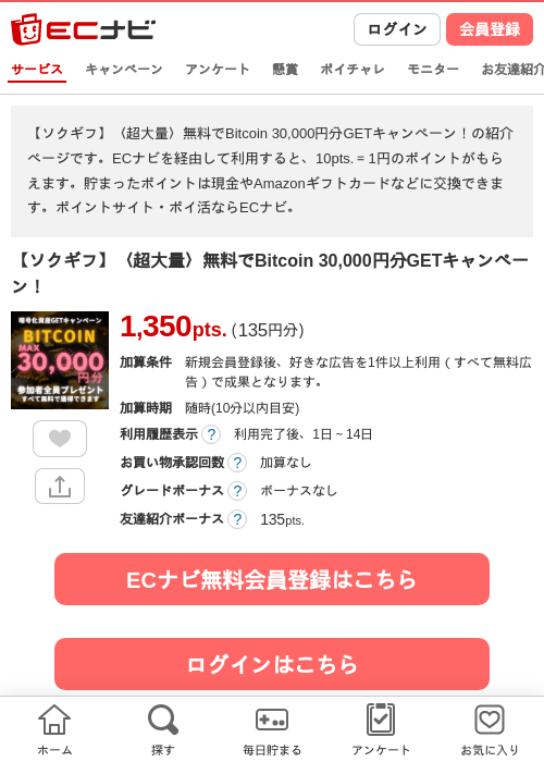 itの過去最高画像（ECナビ・2026年5月12日）