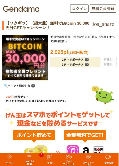 itの過去最高画像（げん玉・2026年5月14日）
