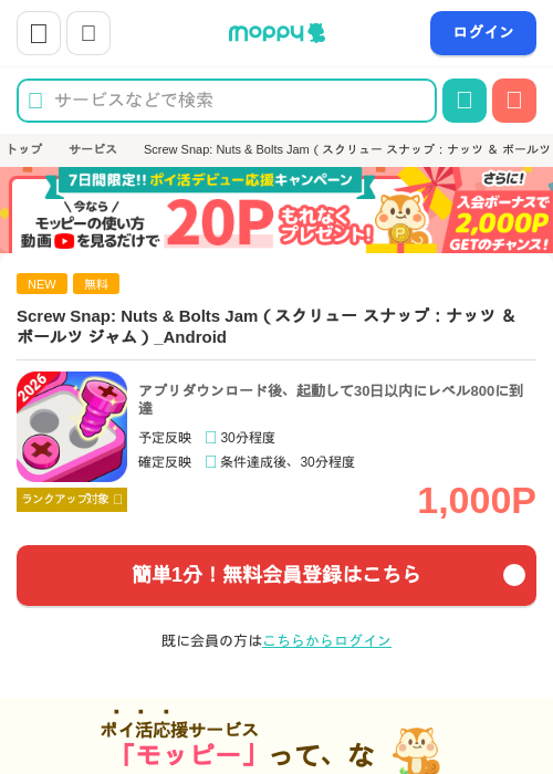 boの過去最高画像（モッピー・2026年5月11日）