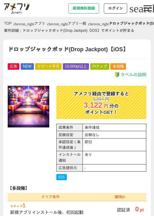 Poの過去最高画像（アメフリ・2026年5月11日）