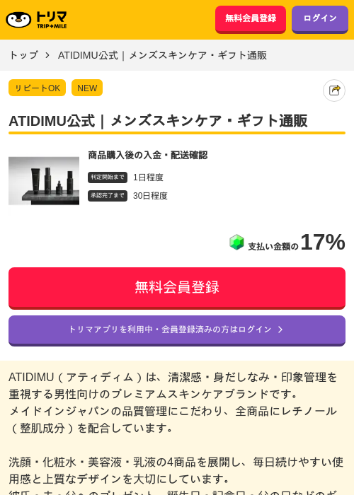diの過去最高画像（トリマ・2026年5月12日）