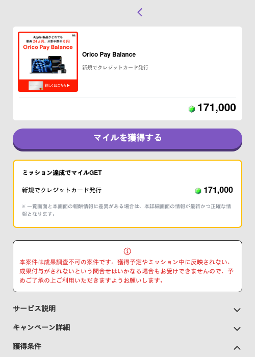 Paの過去最高画像（トリマ （ミッションB）・2026年5月12日）