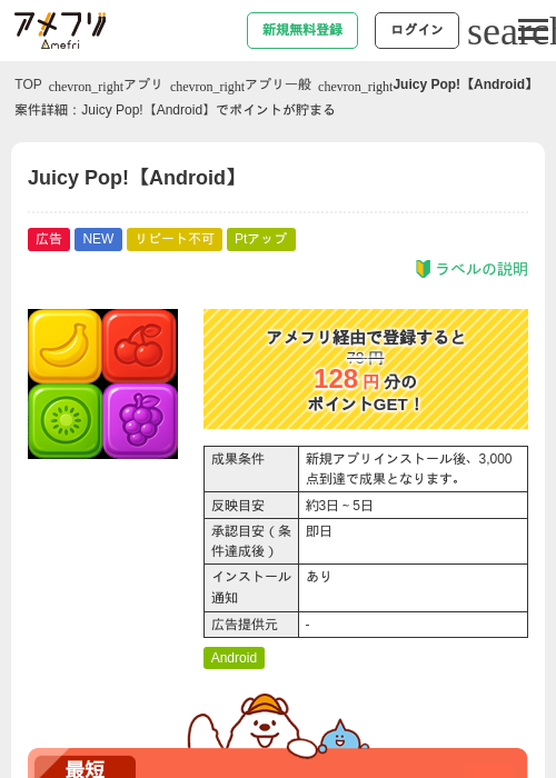 Poの過去最高画像（アメフリ・2026年5月12日）