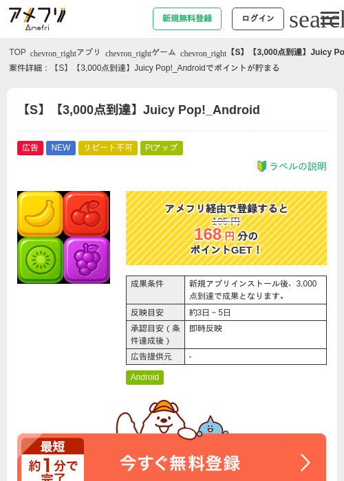 Poの過去最高画像（アメフリ・2026年5月12日）