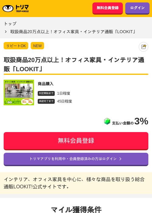 itの過去最高画像（トリマ・2026年5月12日）