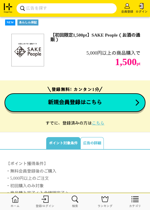Leの過去最高画像（ハピタス・2026年5月12日）