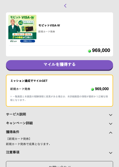 モビットVISA-Wの過去最高画像（トリマ （ミッションB）・2026年5月12日）