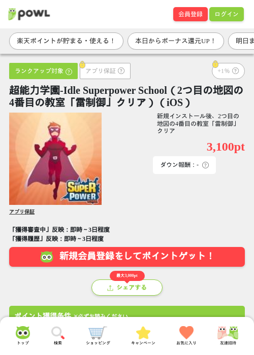Leの過去最高画像（Powl・2026年5月14日）