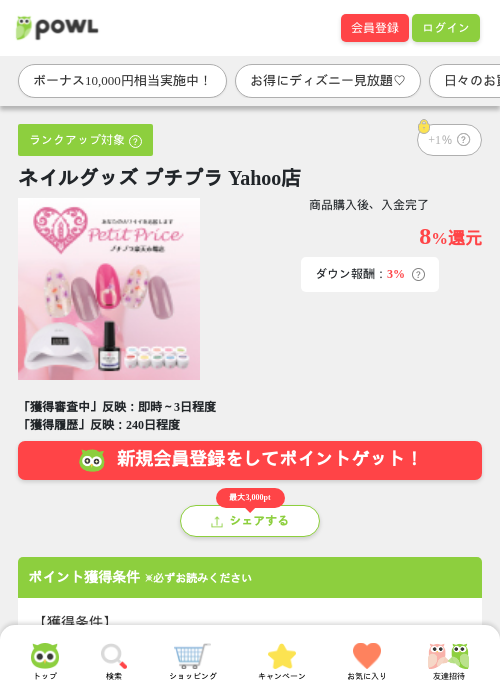 yahooの過去最高画像（Powl・2026年5月13日）