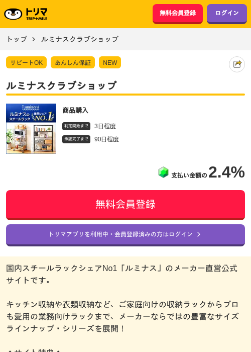 ルミナスクラブショップの過去最高画像（トリマ・2026年5月13日）