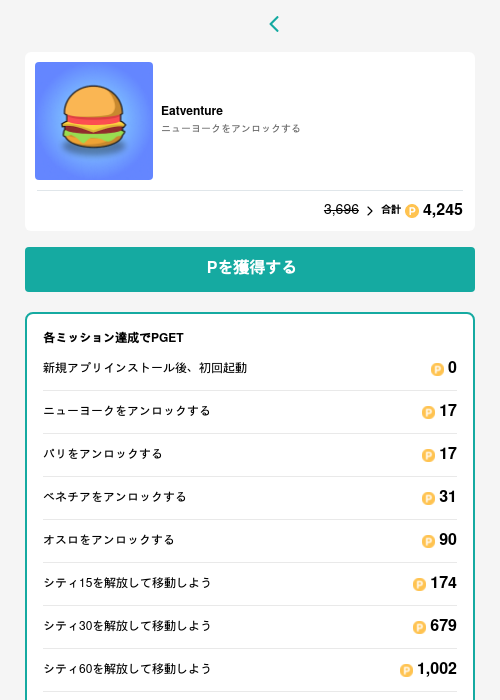 Eatventureの過去最高画像（モッピー（GF Rewards）・2026年5月15日）