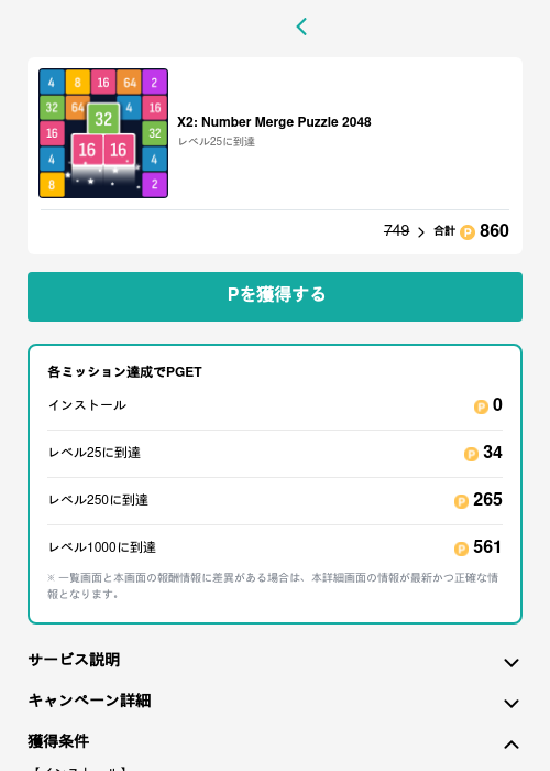 Leの過去最高画像（モッピー（GF Rewards）・2026年5月15日）