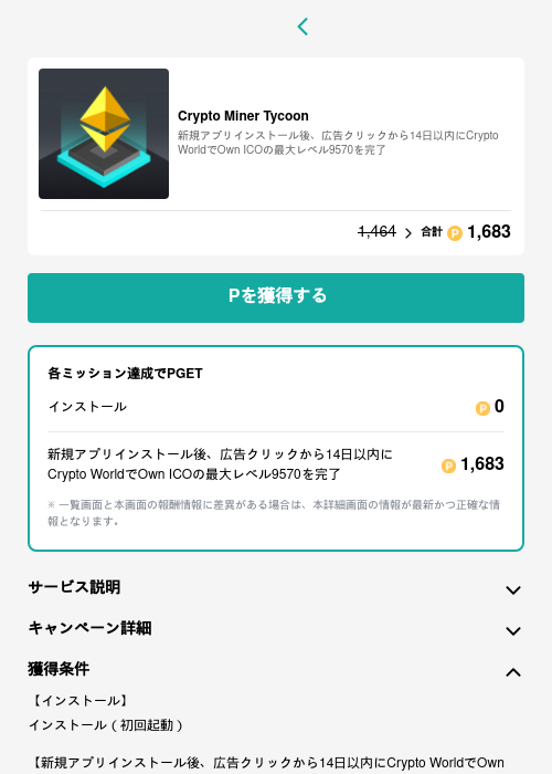 MIの過去最高画像（モッピー（GF Rewards）・2026年5月15日）