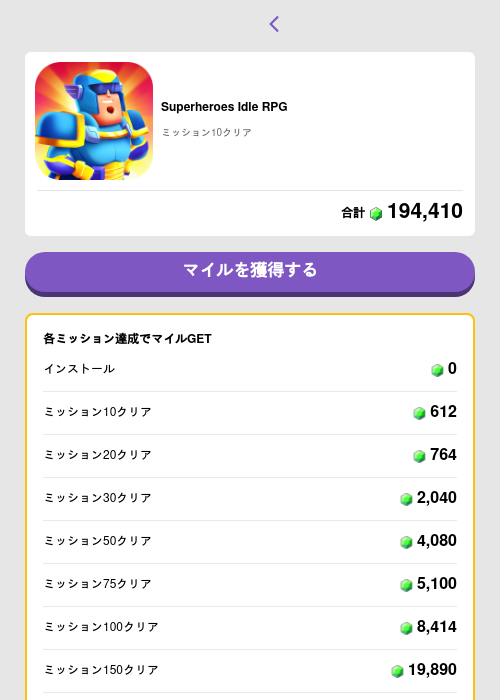 DLの過去最高画像（トリマ （ミッションB）・2026年5月13日）
