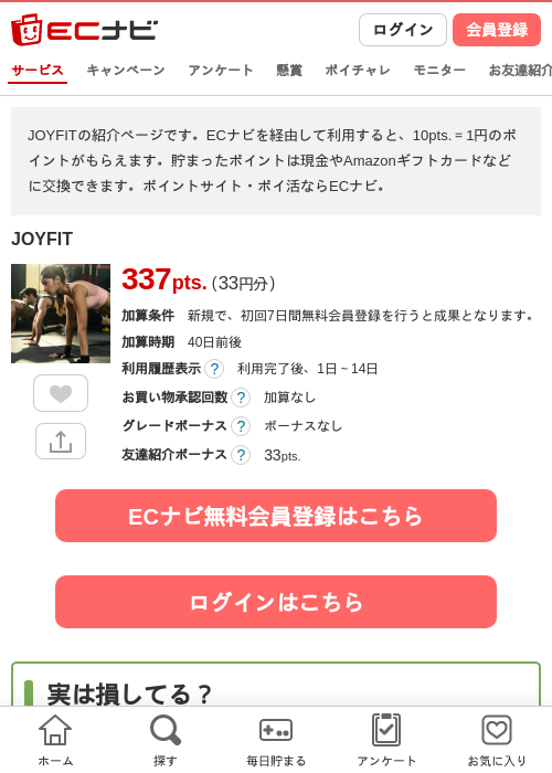 itの過去最高画像（ECナビ・2026年5月14日）