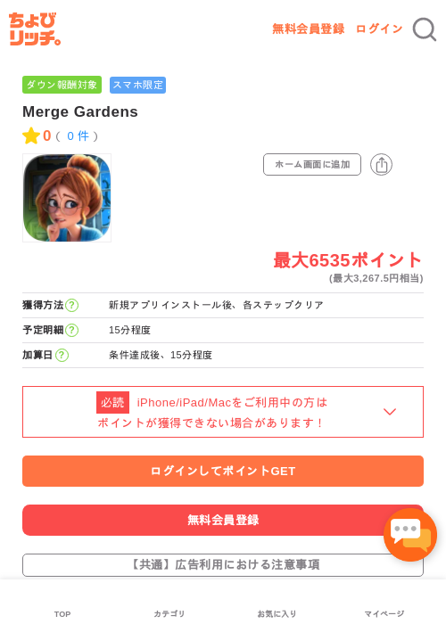 Deの過去最高画像（ちょびリッチ・2026年5月13日）