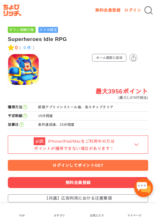 DLの過去最高画像（ちょびリッチ・2026年5月13日）