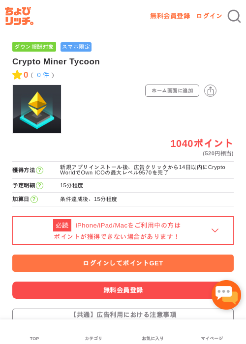 Crypto Miner Tycoonの過去最高画像（ちょびリッチ・2026年5月13日）