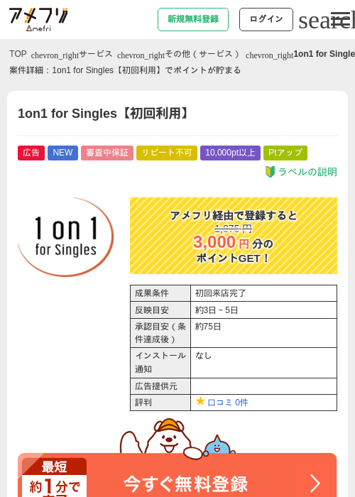 Leの過去最高画像（アメフリ・2026年5月13日）