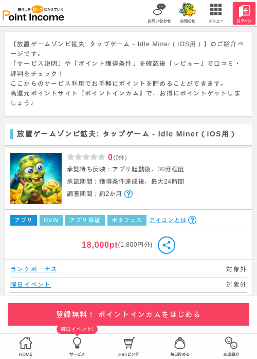 DLの過去最高画像（ポイントインカム・2026年5月13日）