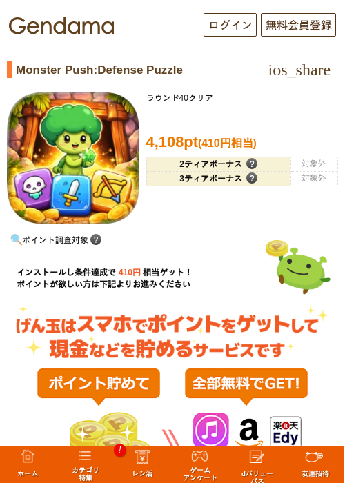 Leの過去最高画像（げん玉・2026年5月14日）