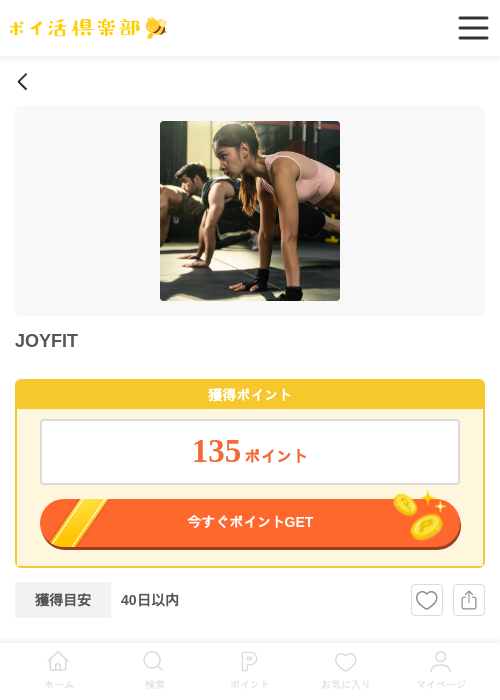 itの過去最高画像（ポイ活倶楽部・2026年5月13日）