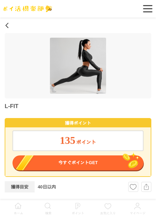 itの過去最高画像（ポイ活倶楽部・2026年5月13日）