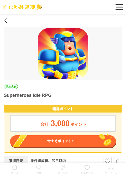 Roの過去最高画像（ポイ活倶楽部・2026年5月14日）