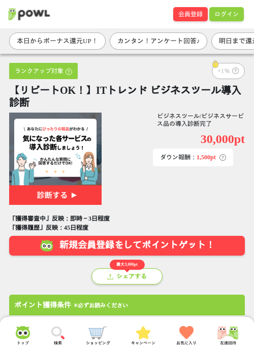 itの過去最高画像（Powl・2026年5月14日）
