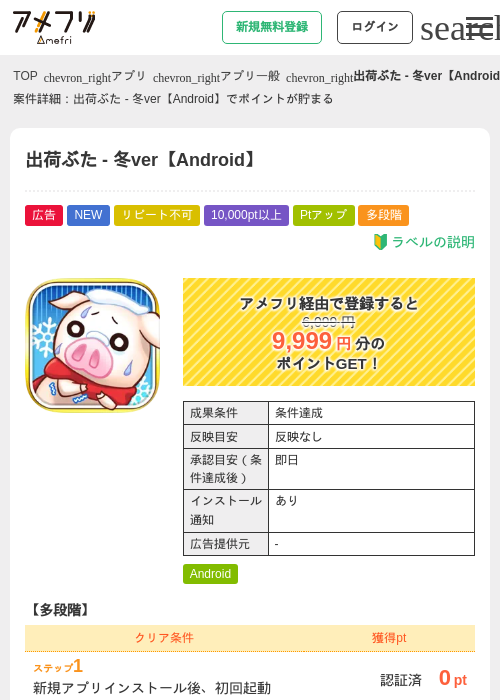 出荷ぶたの過去最高画像（アメフリ・2026年5月15日）