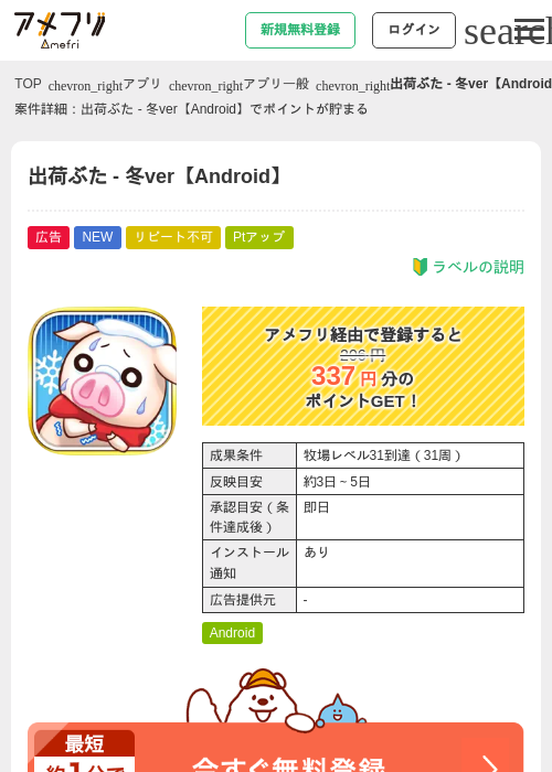 出荷ぶたの過去最高画像（アメフリ・2026年5月14日）