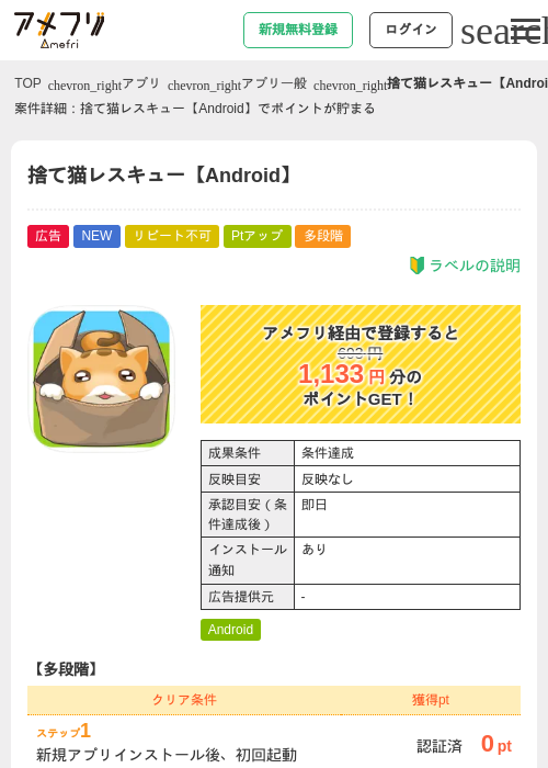 Roの過去最高画像（アメフリ・2026年5月14日）