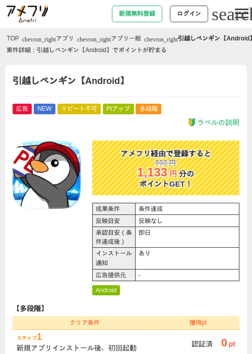 Roの過去最高画像（アメフリ・2026年5月14日）