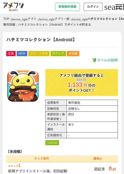 Roの過去最高画像（アメフリ・2026年5月14日）