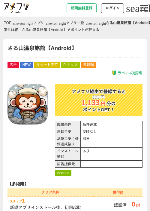 Roの過去最高画像（アメフリ・2026年5月14日）