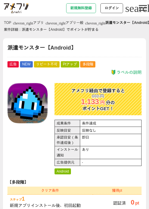 Roの過去最高画像（アメフリ・2026年5月14日）