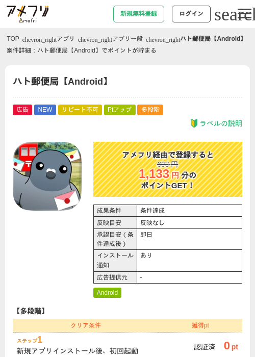 Roの過去最高画像（アメフリ・2026年5月14日）