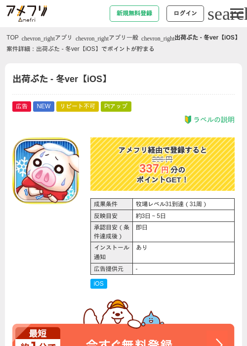 出荷ぶたの過去最高画像（アメフリ・2026年5月14日）