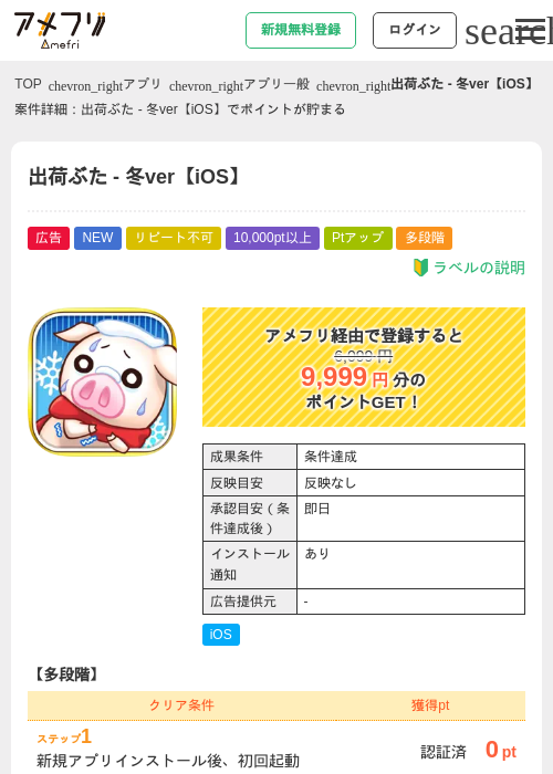 出荷ぶたの過去最高画像（アメフリ・2026年5月14日）