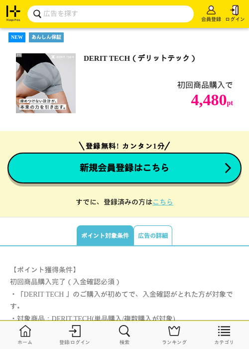 itの過去最高画像（ハピタス・2026年5月14日）